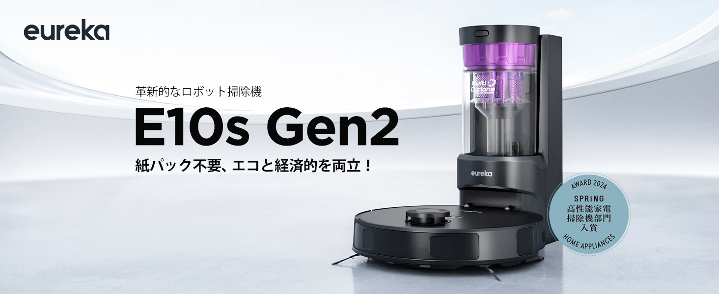 Amazon | EUREKA（ユーリカ）ロボット掃除機 E10s gen2 6000pa強力吸引